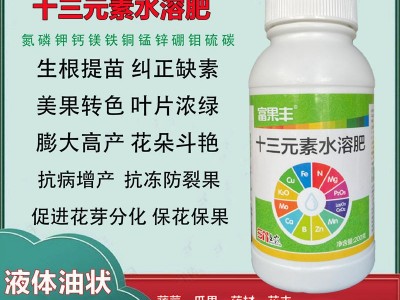 十三元素水溶肥氮肥钾肥磷肥钙肥镁肥铁肥硼肥果蔬花卉通用叶面肥图3