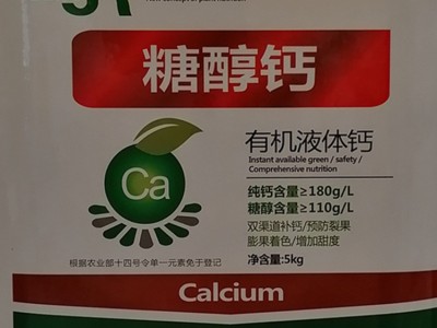 有机糖醇钙 有机液体钙螯合钙肥叶面肥补充钙元素促进生长 包邮图3
