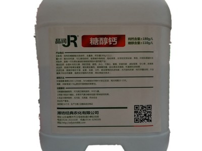 有机糖醇钙 有机液体钙螯合钙肥叶面肥补充钙元素促进生长 包邮图5