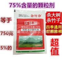 杂竹净75%环嗪酮颗粒杀大树竹子烂根剂酸枣灌木杂草芦苇除草剂50g