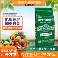 厂家批发经济作物花卉高效机播颗粒矿物源生物有机肥微生物菌剂