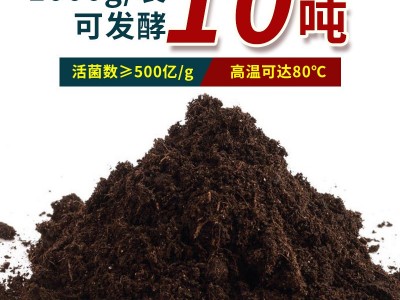 有机肥发酵剂鸡粪牛粪羊粪猪粪发酵菌剂腐熟剂图2