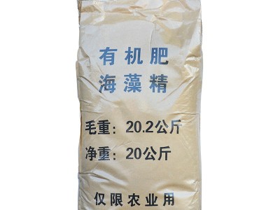 现货供应全水溶有机海藻肥海藻素 农用生物酶解海藻精有机海藻精图5
