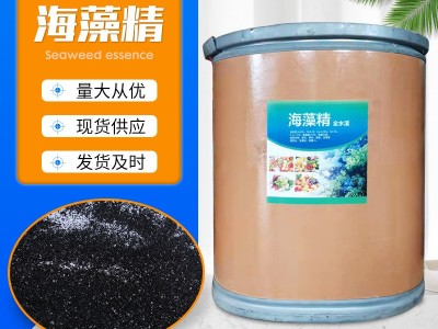 大量现货施促根壮苗果树蔬菜海藻精 有机水溶肥改良土壤海藻精图1