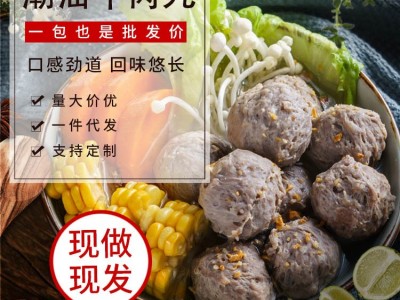 潮汕特产牛筋丸牛肉丸 250g/袋潮汕风味肉丸关东煮麻辣烫厂家批发图2