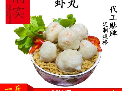 潮实潮汕特产虾丸 麻辣烫 烧烤 打边炉 关东煮食材 易煮 冷冻批发图5