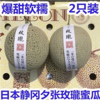 现货日本品种玫瓏蜜瓜精品2只装新鲜孕妇水果爆甜软糯玖珑瓜包邮