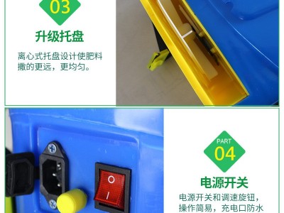 电动施肥器前抱式撒肥机施肥农用鱼塘水田果树电动撒肥器厂家图3