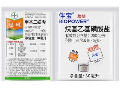 世玛 拜尔30克/升甲基二磺隆 伴宝助剂 厂家包邮图3