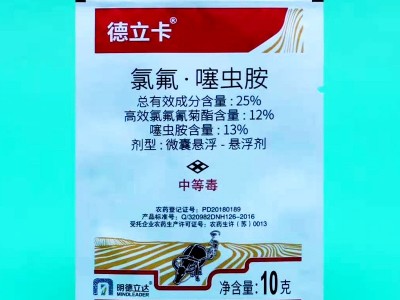 德立卡-杀虫剂 25%高氯.噻虫胺悬浮剂100g*60瓶 阿立卡 功夫菊酯图4