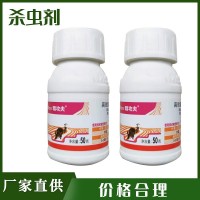 23%高效氯氟氰菊酯 微囊悬浮剂50g*100瓶 功夫菊酯 地下害虫 天牛