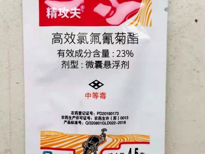 23%高效氯氟氰菊酯 微囊悬浮剂50g*100瓶 功夫菊酯 地下害虫 天牛图4