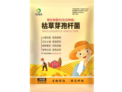 500克/包常规型 农业肥种植改良土壤促增长种植菌种 枯草芽孢杆菌图5