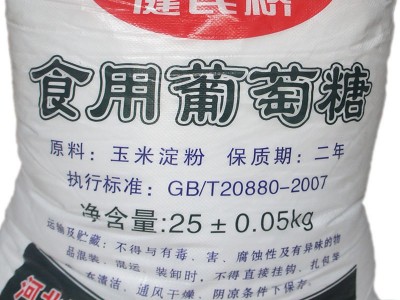 猪牛羊饲料添加剂 25公斤葡萄糖粉非包邮兽用营养葡萄糖 正品批发图5