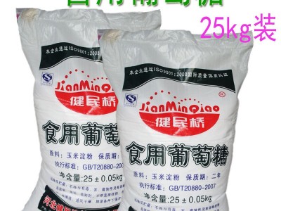 猪牛羊饲料添加剂 25公斤葡萄糖粉非包邮兽用营养葡萄糖 正品批发图3