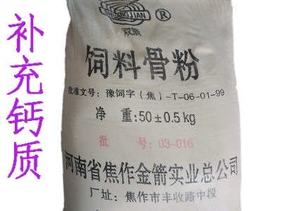 猪牛羊饲料添加剂批发骨粉鸡鸭鹅补钙饲料兔钙粉50公斤 正品批发图5