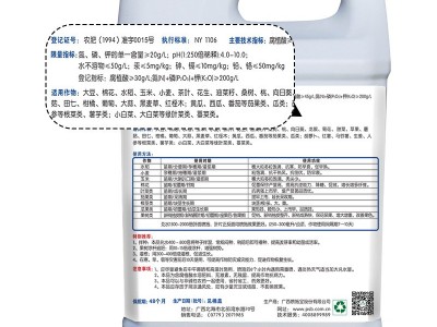 喷施宝含养含腐植酸水溶肥料叶面肥4L图2