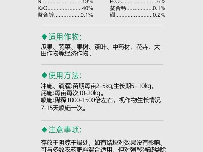 大量元素水溶肥 滴灌果树营养花肥料冲施肥叶面肥 养地松土水溶肥图3