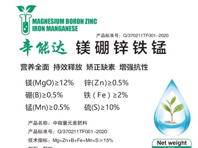 中微量元素水溶肥 喷施镁硼锌铁锰叶面肥 化肥农用果树肥料图3