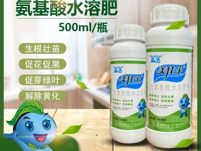 森活美佳宝含氨基酸叶面肥防治黄叶白叶花叶皱叶图1