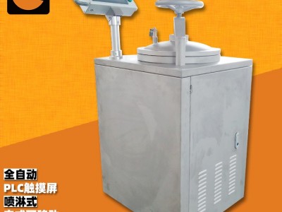 伊瑞厂家定制 小型立式实验杀菌锅 不锈钢食品灭菌杀菌设备图3