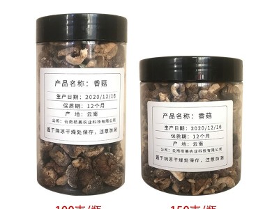 云南楷美小香菇干货南北干货珍珠菇迷你小香菇煲汤料包食材可代发图5