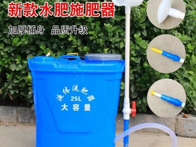 新款液体施肥器 新型水肥器淋肥大容量30L农用背负式水溶肥浇洒肥图4