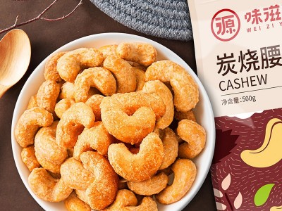 味滋源炭烧腰果仁一件代发坚果原味腰果大颗粒坚果干果休闲零食品图1