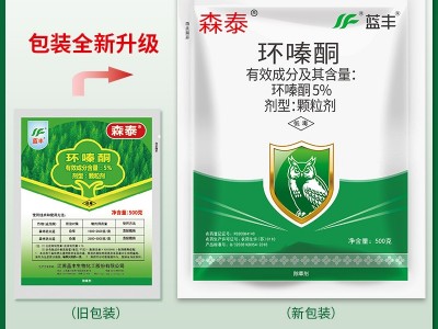 森泰环嗪酮哃除草烂根剂除大树除树王灭灌木剂除树烂根剂竹子杂草图5