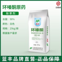 现货供应环嗪酮高含量98%原药25kg袋 农药除草剂急速发货厂家批发