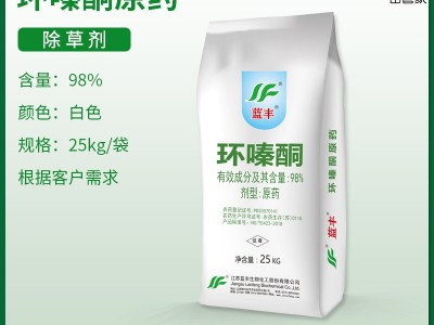 现货供应环嗪酮高含量98%原药25kg袋 农药除草剂急速发货厂家批发图4