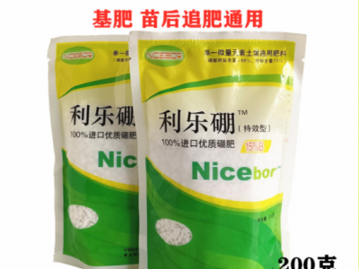 利乐硼.颗粒硼持效性.优质硼肥图1