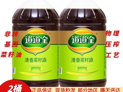 【2桶10升】道道全清香菜籽油5L物理压榨食用油新鲜日期图5