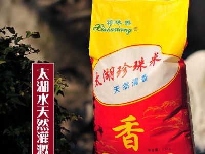 21年现磨新大米太湖珍珠米50斤/包 江苏清香米20斤粳米包邮图5