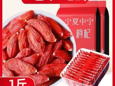 【新货小包装】中宁枸杞500g独立包装无硫新货枸杞子泡水10g图5