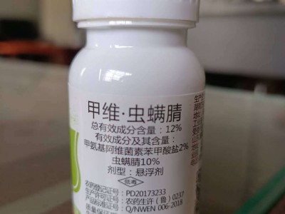 12%甲维.虫螨腈 甜菜夜蛾 菜青虫 夜蛾 菜螟30ml*300瓶/箱图1