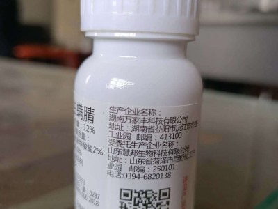 12%甲维.虫螨腈 甜菜夜蛾 菜青虫 夜蛾 菜螟30ml*300瓶/箱图2