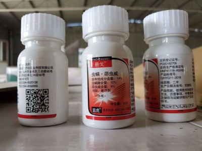 14%虫螨茚虫威 钻心虫小菜蛾青虫200ml*30瓶/箱图1