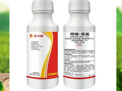 1.8%阿维高氯蔬菜花卉果树红蜘蛛小菜蛾茶螨除虫剂500克/1000克图2