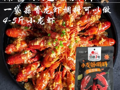 重庆小龙虾调料 300g蒜香十三香小龙虾底料 商用家用干锅香锅底料图2