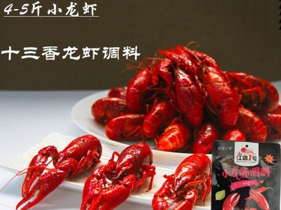 重庆小龙虾调料 300g蒜香十三香小龙虾底料 商用家用干锅香锅底料图3