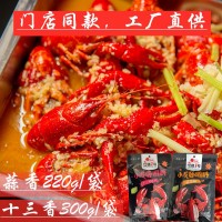 重庆小龙虾调料 300g蒜香十三香小龙虾底料 商用家用干锅香锅底料