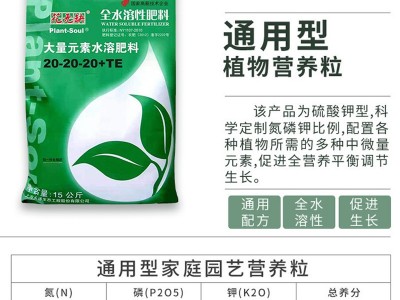 花无缺水溶性肥料园艺肥料育苗复合肥控释肥厂家现货水溶肥料图2