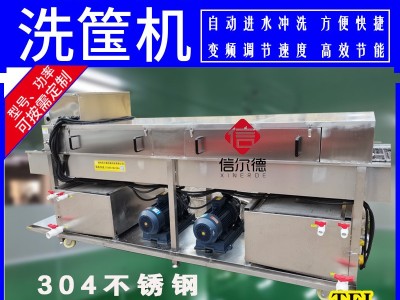海鲜周转筐全自动清洗机 肉串盘子去油污清洗机 热碱水喷淋洗筐机图3