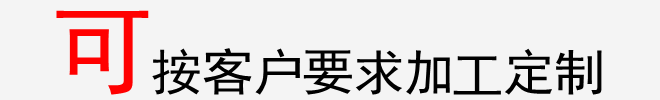 可定制