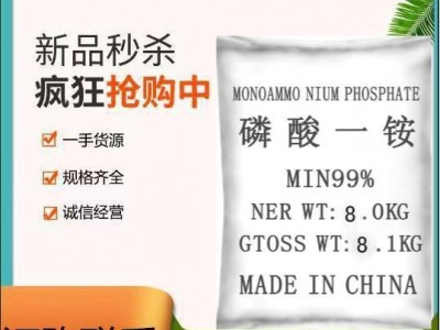 厂价现货 供应磷酸一铵肥料含量73%农业级磷酸一铵图1