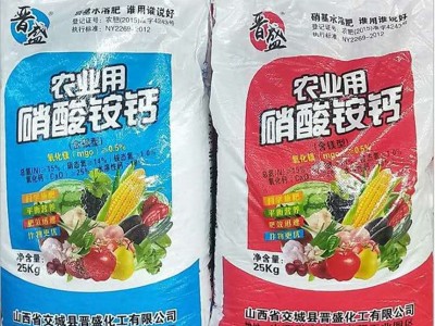 现货供应 硝酸铵钙含硼型 含镁型 全水溶颗粒 农业硝酸铵钙图4