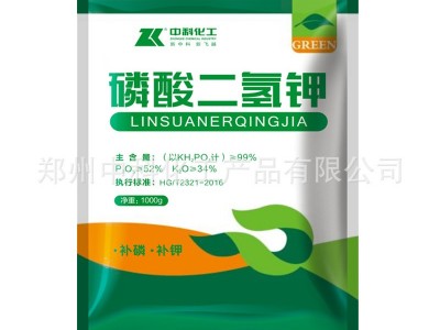 磷酸二氢钾叶面肥微量元素补充作物磷钾肥料着色膨果小麦蔬菜肥料图5