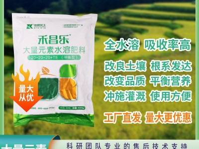 氮磷钾大量元素水溶肥料粉剂酸性基地用苗壮根抗盐碱滴灌用图1