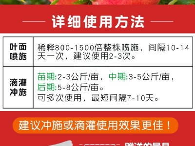 氮磷钾大量元素水溶肥料粉剂酸性基地用苗壮根抗盐碱滴灌用图2
